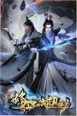 神马影院午夜动漫午夜观察者封面